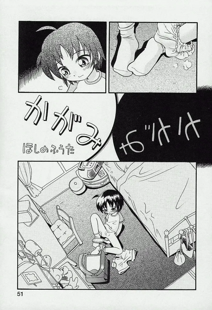 [Hoshino Fuuta] Bizarre Mirror Fhentai - Page 1