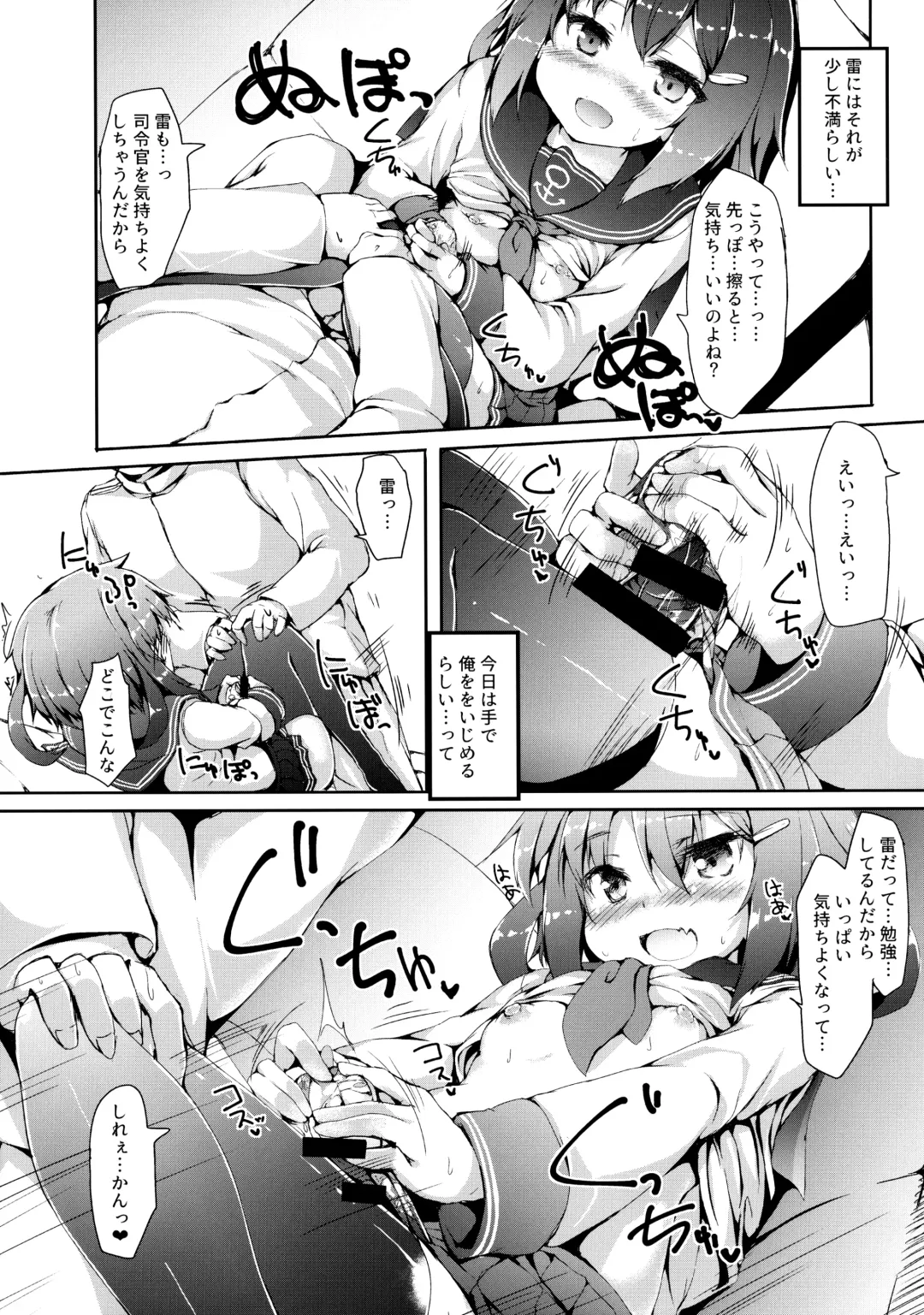 [Nanpuu] Ikazuchi-chan wa Shireikan ni Nandemo Shitai Fhentai - Page 14