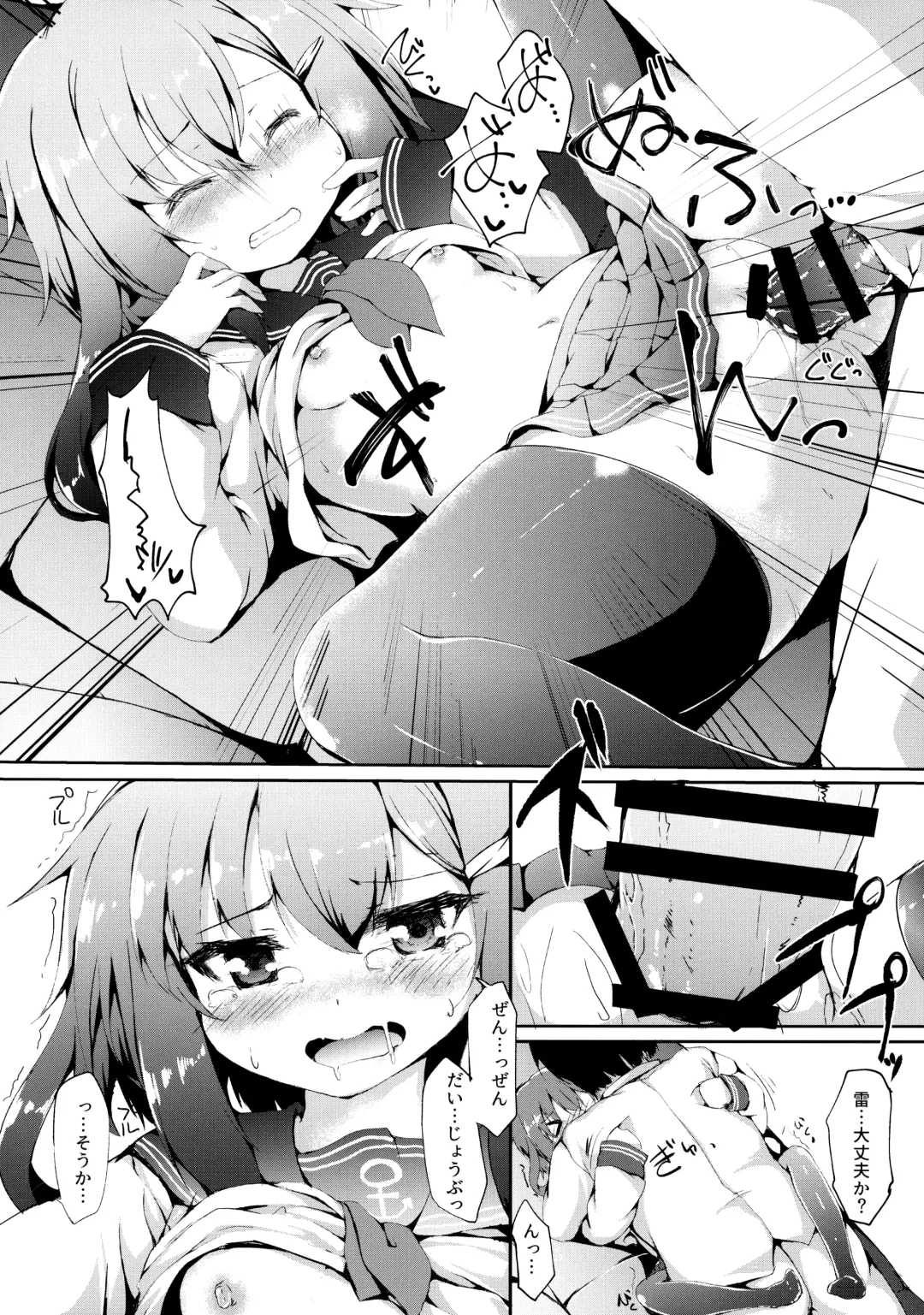 [Nanpuu] Ikazuchi-chan wa Shireikan ni Nandemo Shitai Fhentai - Page 17