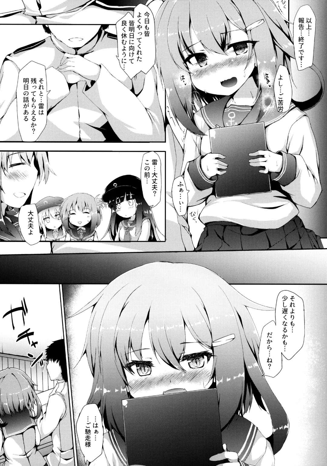 [Nanpuu] Ikazuchi-chan wa Shireikan ni Nandemo Shitai Fhentai - Page 7