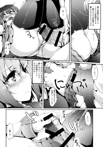 [Nanpuu] Ikazuchi-chan wa Shireikan ni Nandemo Shitai Fhentai - Page 13