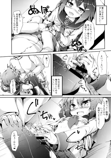 [Nanpuu] Ikazuchi-chan wa Shireikan ni Nandemo Shitai Fhentai - Page 14