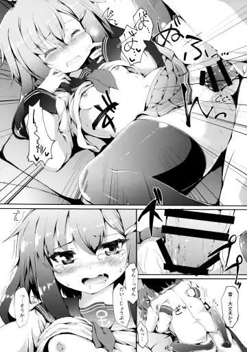 [Nanpuu] Ikazuchi-chan wa Shireikan ni Nandemo Shitai Fhentai - Page 17