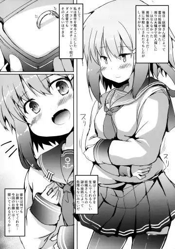 [Nanpuu] Ikazuchi-chan wa Shireikan ni Nandemo Shitai Fhentai - Page 23