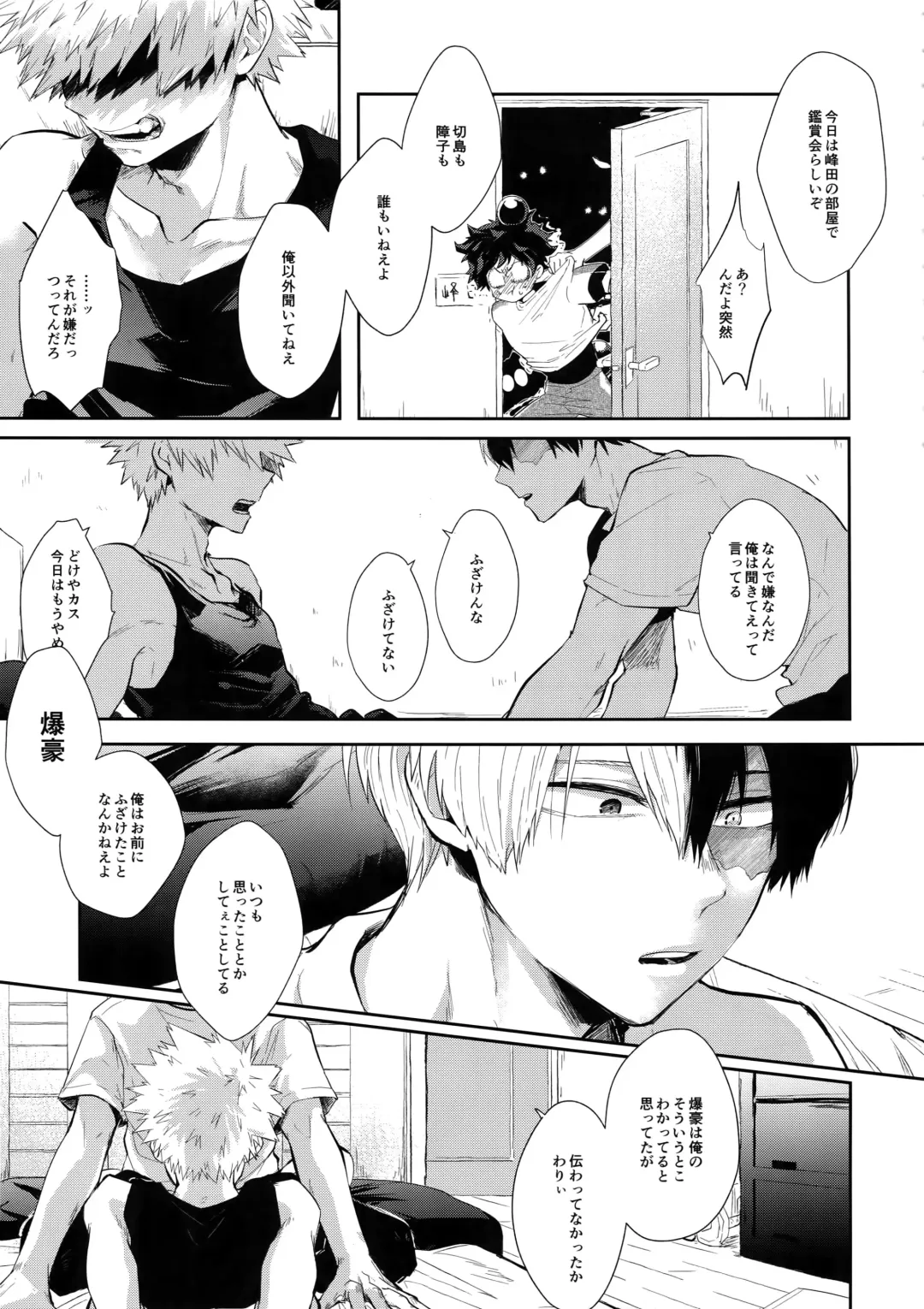 [Goro Ichi] GASP! Fhentai - Page 12