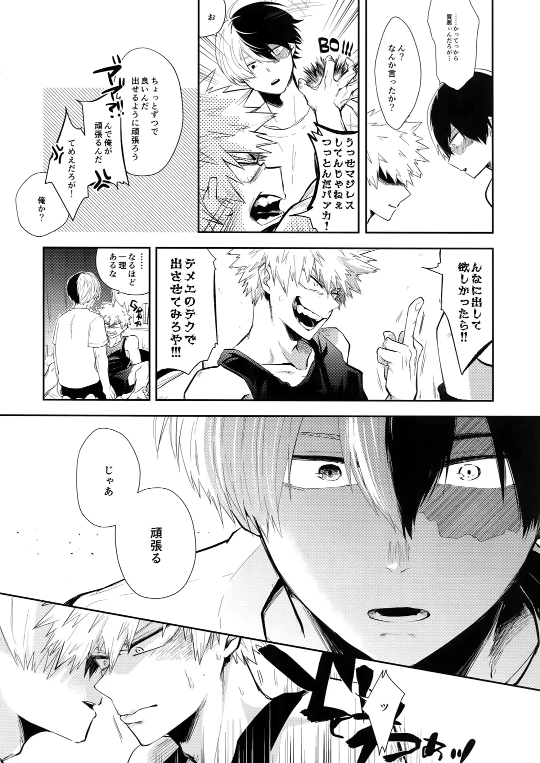 [Goro Ichi] GASP! Fhentai - Page 13