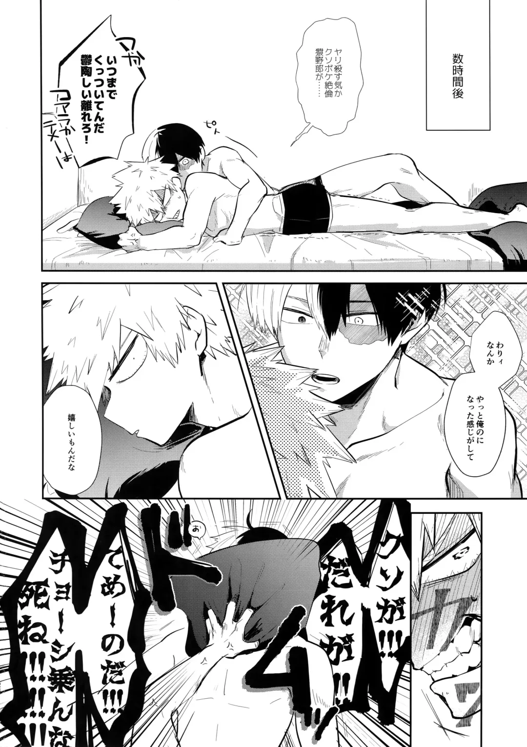 [Goro Ichi] GASP! Fhentai - Page 25