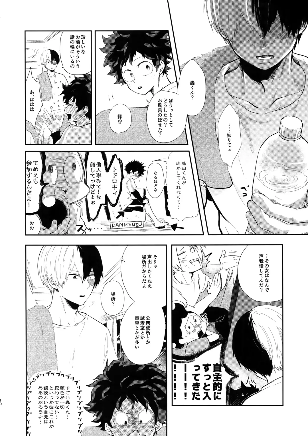 [Goro Ichi] GASP! Fhentai - Page 9