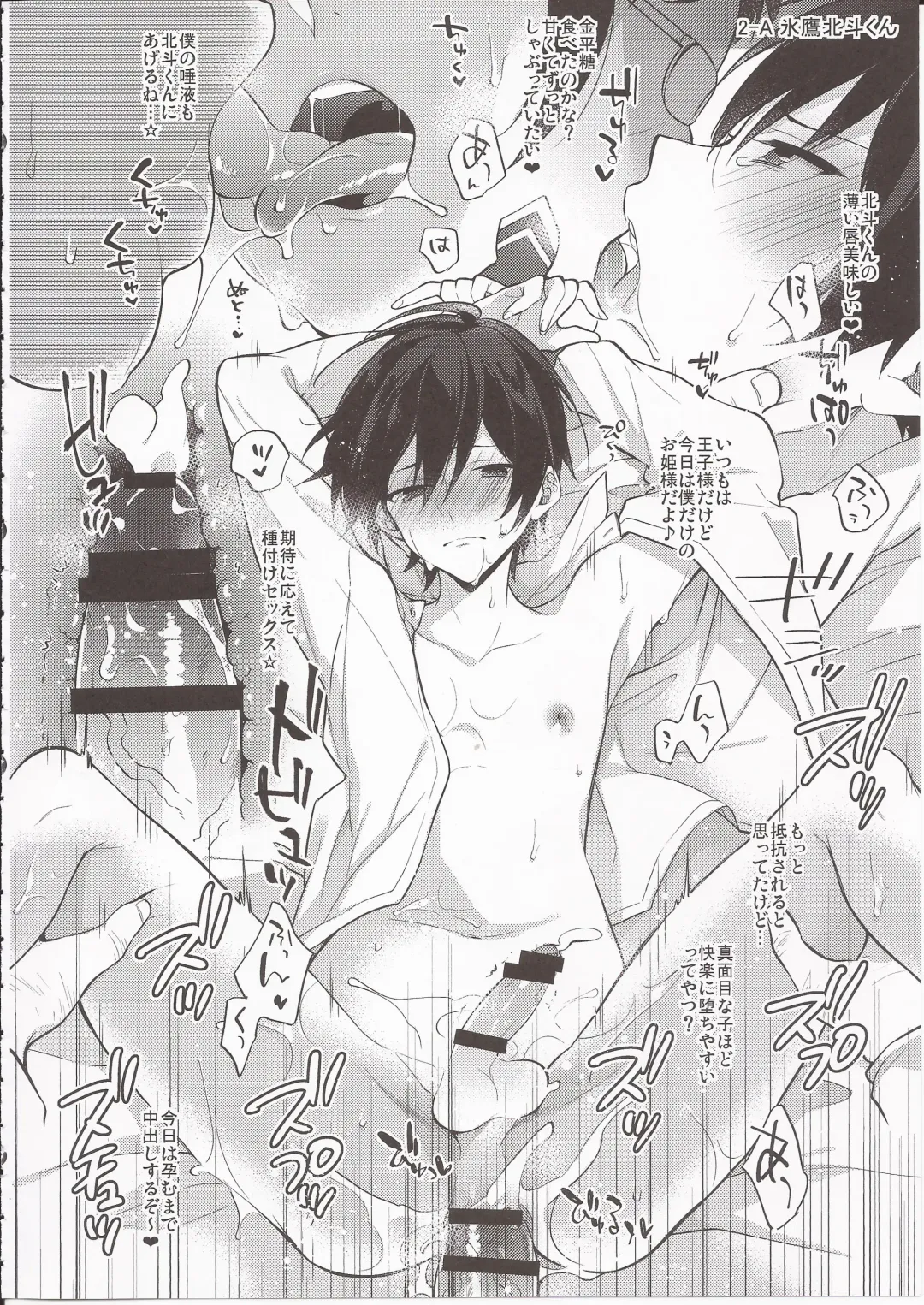 [Seseri] MOB side A Fhentai - Page 11