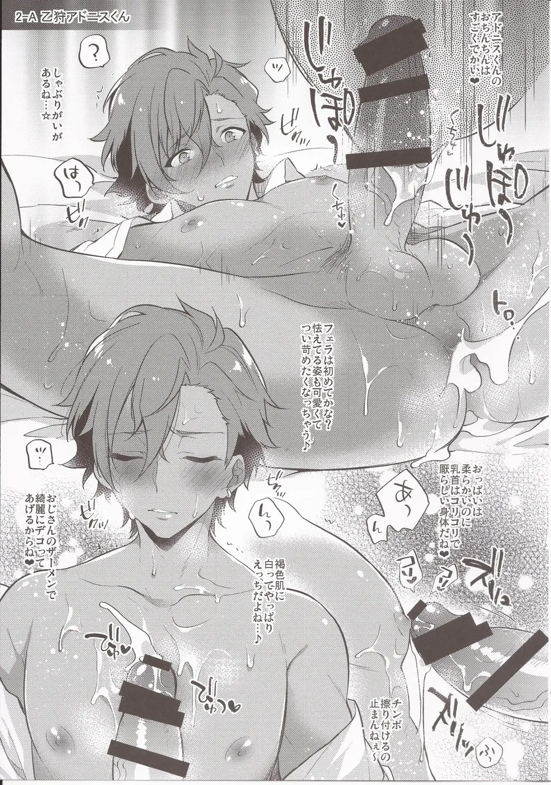 [Seseri] MOB side A Fhentai - Page 14