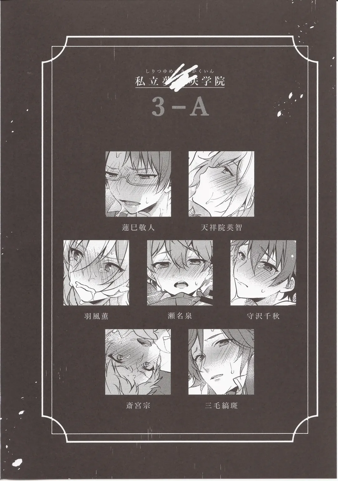 [Seseri] MOB side A Fhentai - Page 17