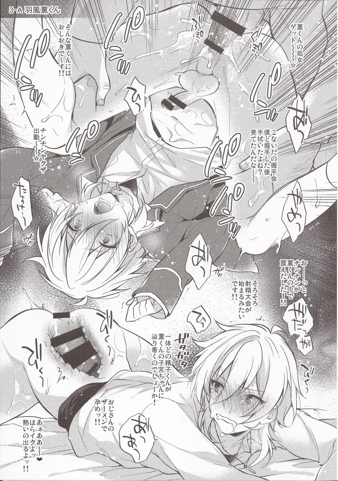 [Seseri] MOB side A Fhentai - Page 20