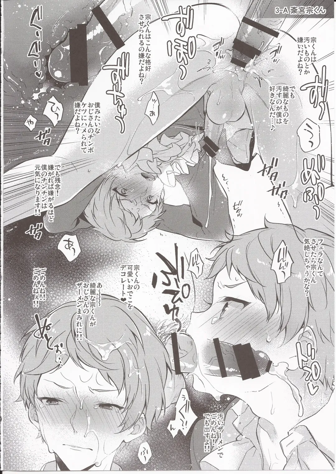 [Seseri] MOB side A Fhentai - Page 23