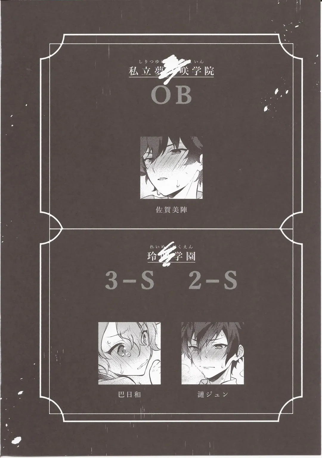 [Seseri] MOB side A Fhentai - Page 25