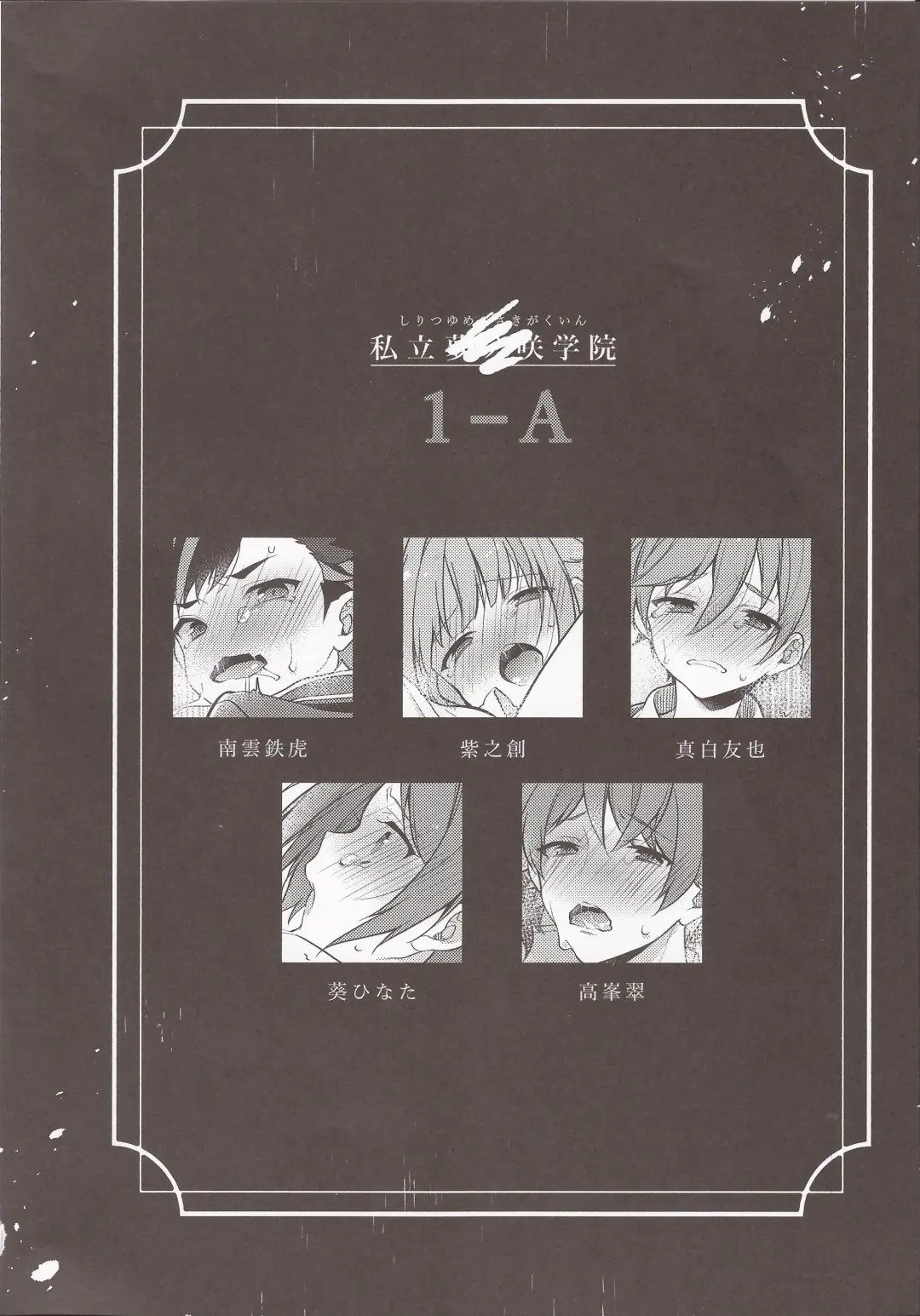 [Seseri] MOB side A Fhentai - Page 3