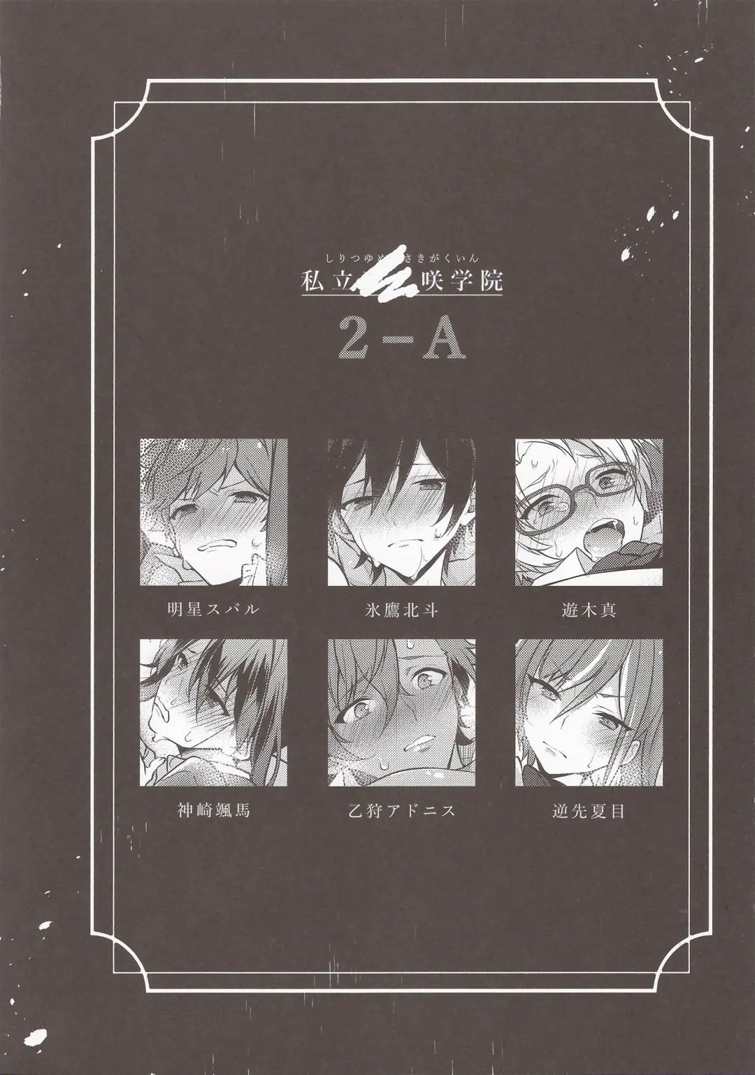 [Seseri] MOB side A Fhentai - Page 9