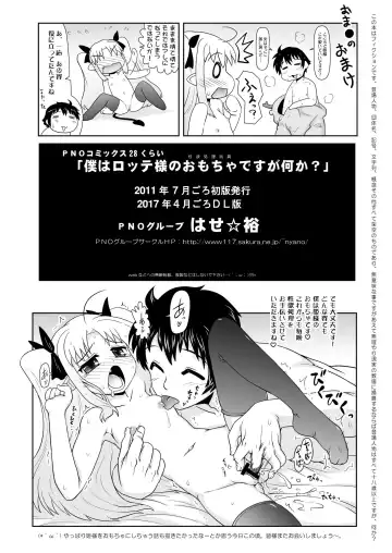 [Hase Yuu] Boku wa Lotte-sama no Omocha desu ga, Nani ka? Fhentai - Page 30