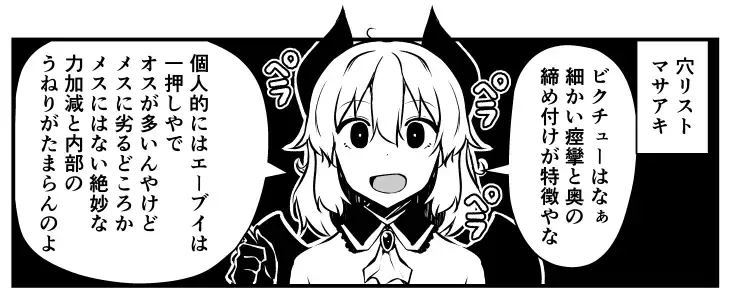 [Leafy] Atama no Warui Manga Kaita Fhentai - Page 12