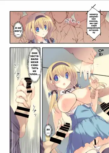 [Mutsuno Hexa] Densha de Yonde wa Ikemasen. Fhentai - Page 10