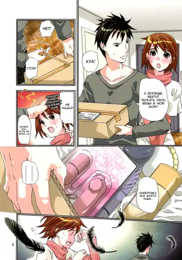 [Kamimiya Kozue] Give Give Fhentai - Page 5