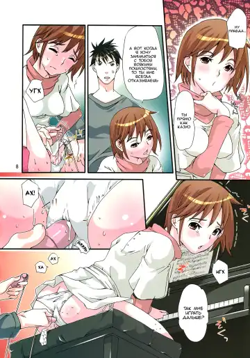 [Kamimiya Kozue] Give Give Fhentai - Page 7