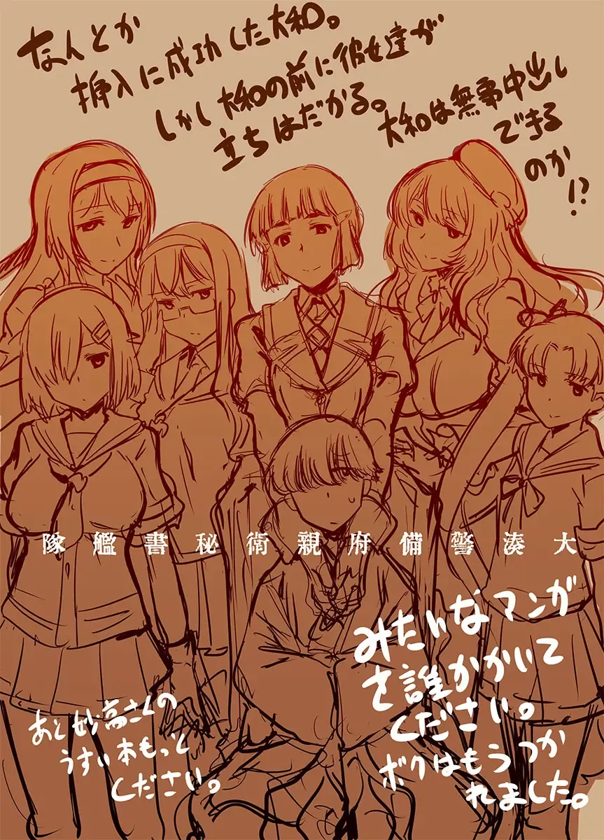 [Takemura Sesshu] Hatsu KanColle Fhentai - Page 5