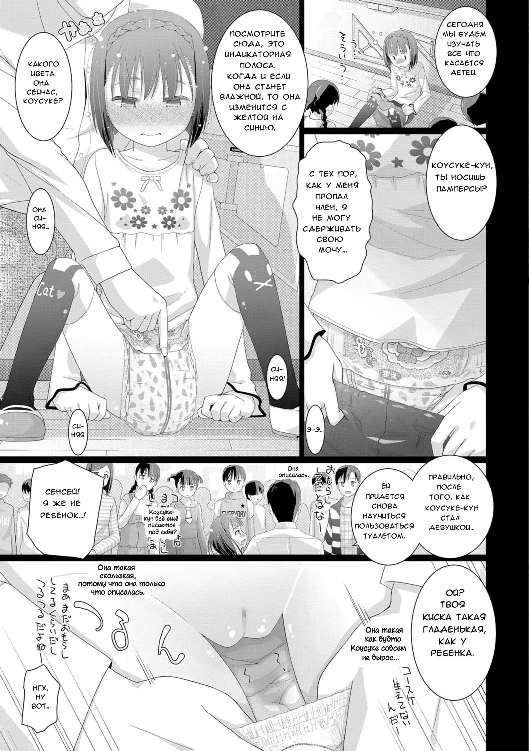 [Hitsujino] Kousuke-kun wa Toire ga Chikai  Kousuke-kun Is Close to a Toilet Fhentai - Page 5