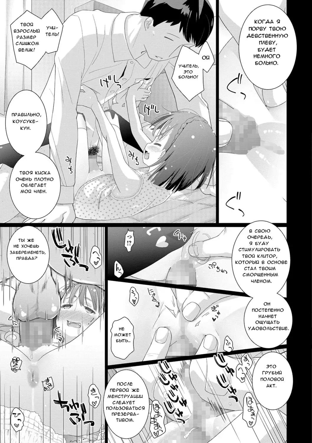 [Hitsujino] Kousuke-kun wa Toire ga Chikai  Kousuke-kun Is Close to a Toilet Fhentai - Page 9