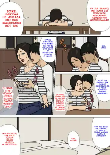 [Izayoi No Kiki] Boshi Soukan ~Rikon no Nayami~ Fhentai - Page 3