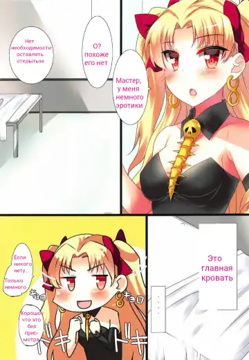 [Nukunuku Batten] Ereshkigal wa Yokkyuu Fuman Fhentai - Page 2