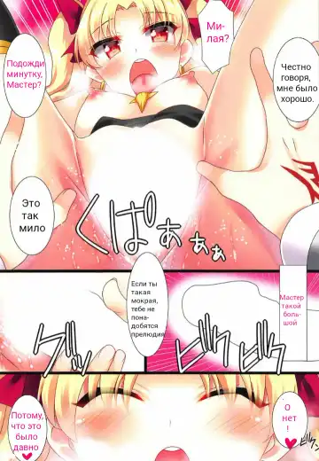 [Nukunuku Batten] Ereshkigal wa Yokkyuu Fuman Fhentai - Page 5