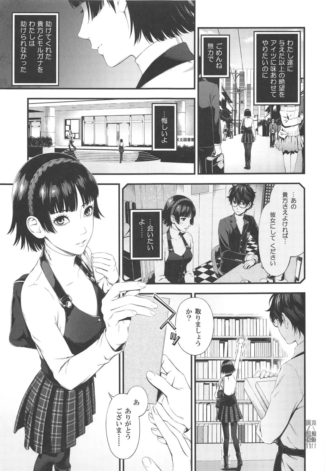 [Suzuki Hinomi] Ai no Kyouzou Fhentai - Page 10