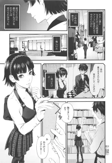 [Suzuki Hinomi] Ai no Kyouzou Fhentai - Page 10