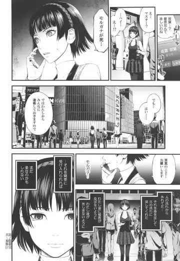 [Suzuki Hinomi] Ai no Kyouzou Fhentai - Page 9