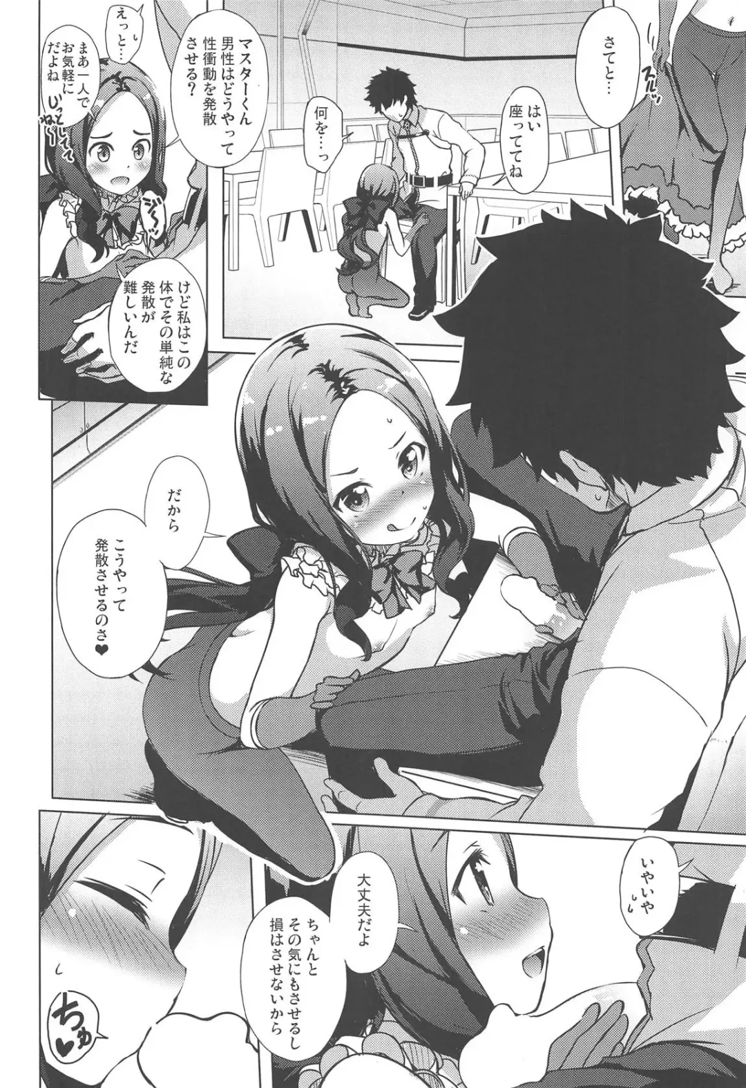 [Hitsujibane Shinobu] Youjo no Da Vinci-chan wa Hatsujouchuu Fhentai - Page 4