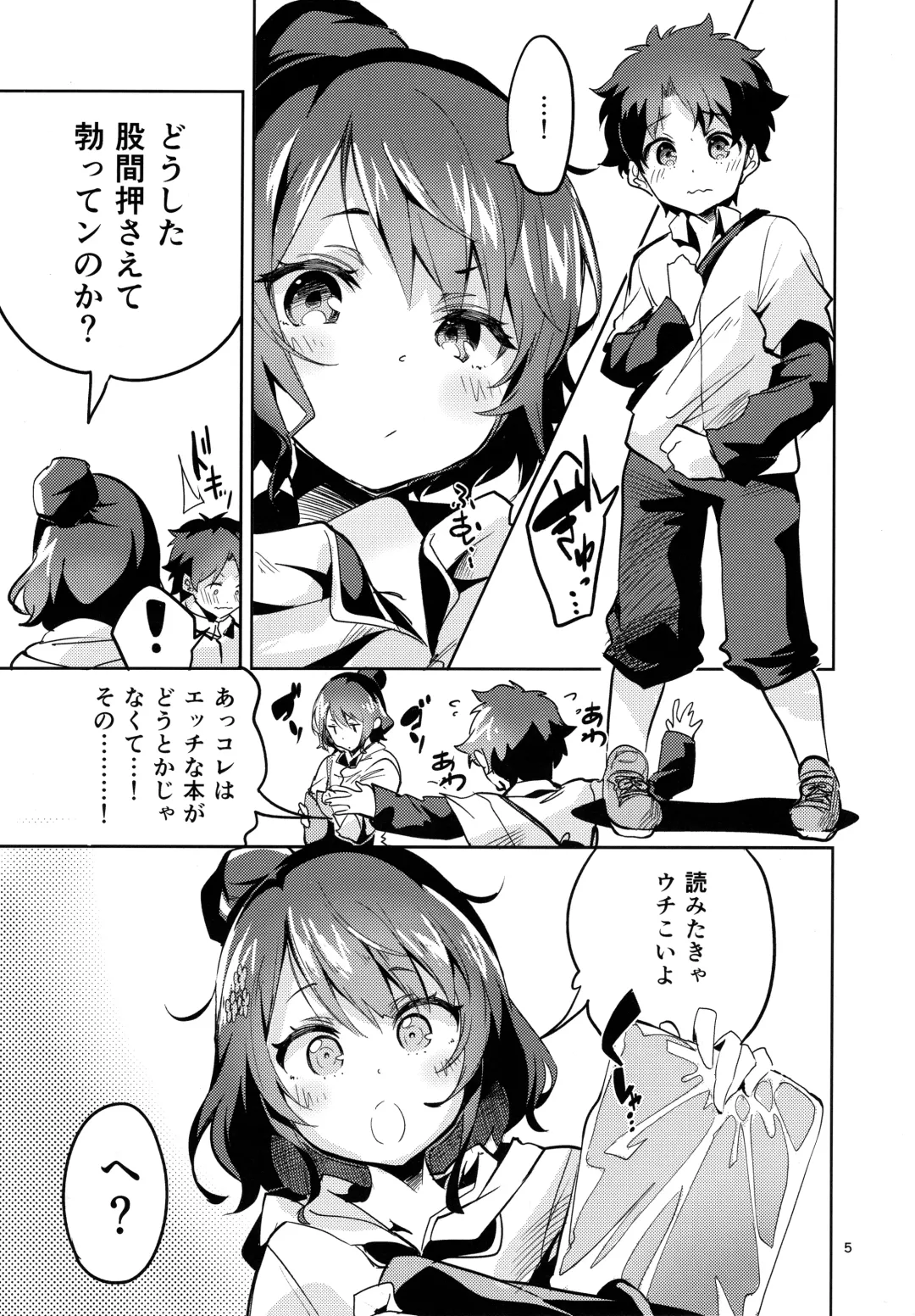 [Ekakibit] Sensei wa Shuzai no Tame Kyuusai desu Fhentai - Page 4