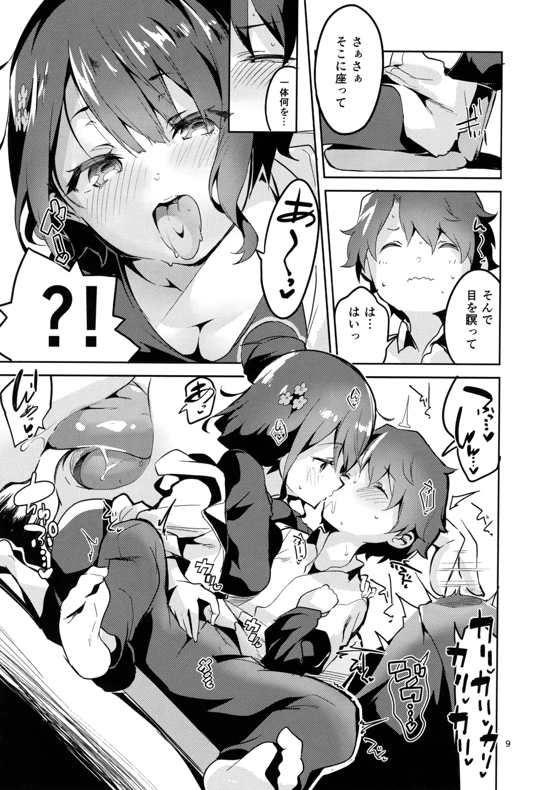 [Ekakibit] Sensei wa Shuzai no Tame Kyuusai desu Fhentai - Page 8