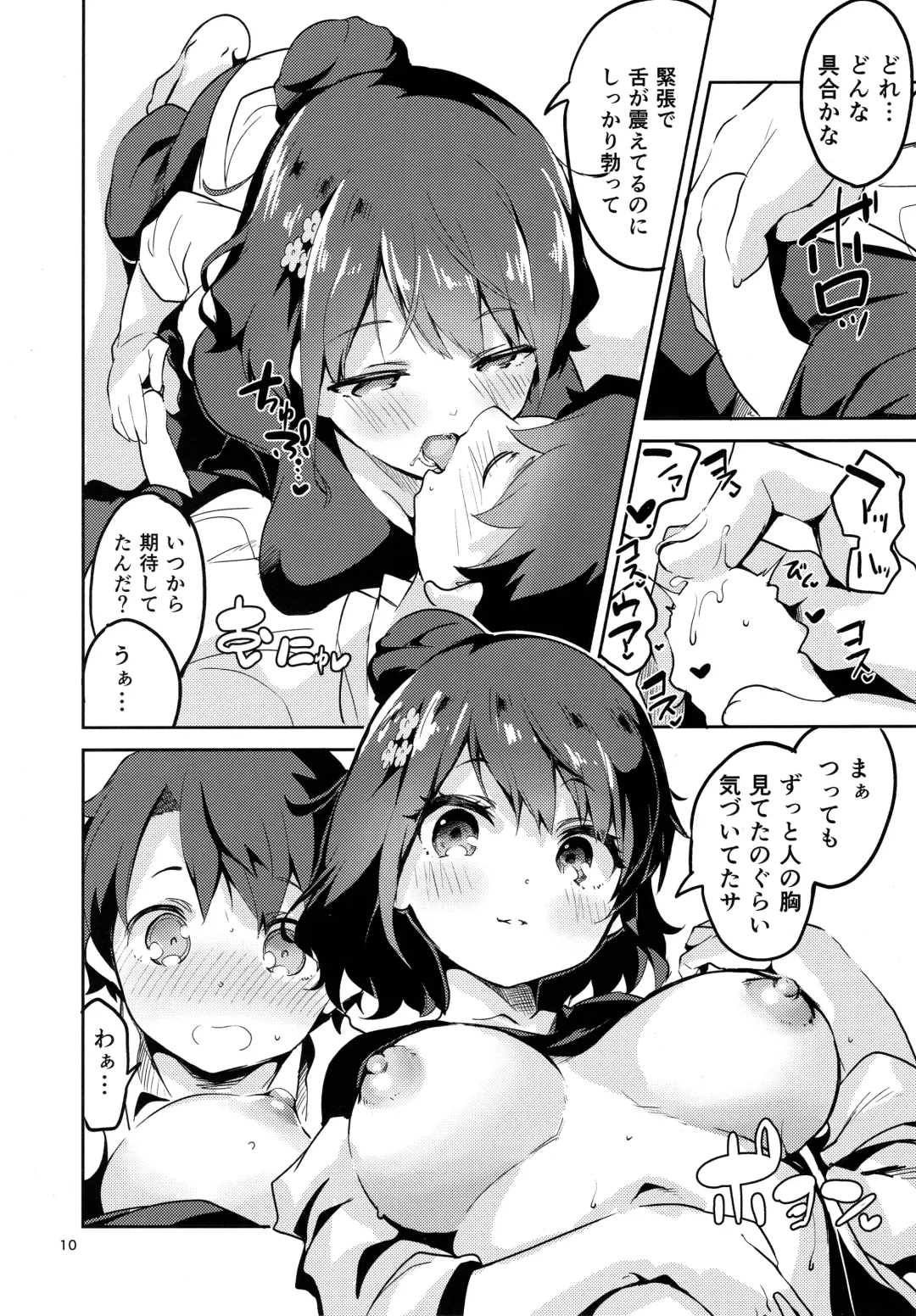 [Ekakibit] Sensei wa Shuzai no Tame Kyuusai desu Fhentai - Page 9