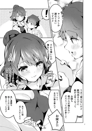 [Ekakibit] Sensei wa Shuzai no Tame Kyuusai desu Fhentai - Page 6