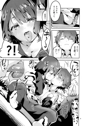 [Ekakibit] Sensei wa Shuzai no Tame Kyuusai desu Fhentai - Page 8