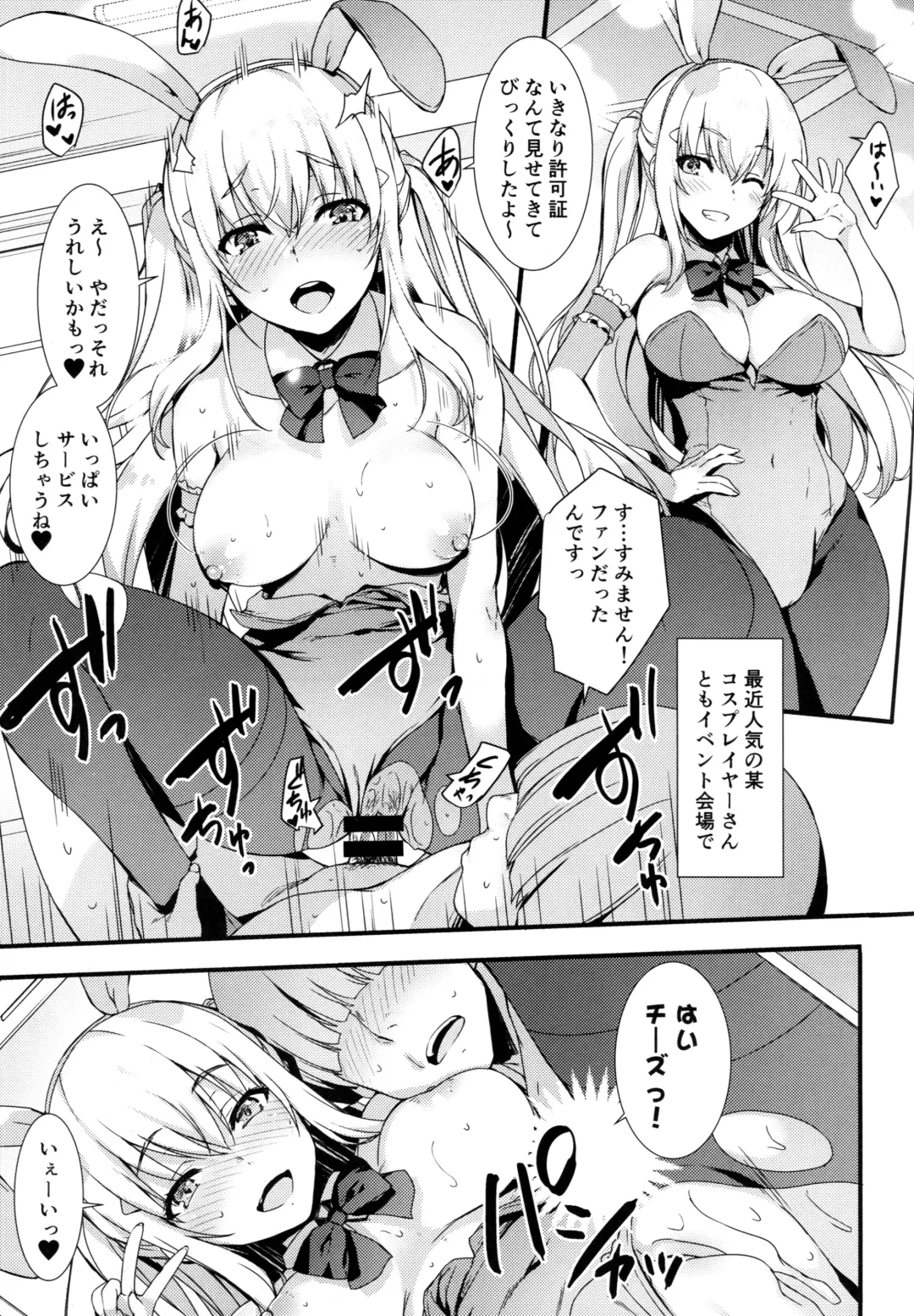 [Tomose Shunsaku] Mugenkidou Bon! Vol. 9 Fhentai - Page 18