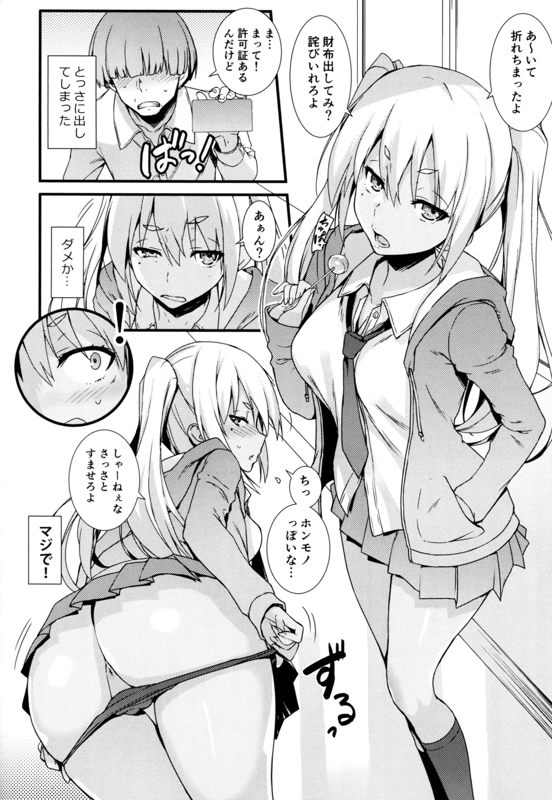 [Tomose Shunsaku] Mugenkidou Bon! Vol. 9 Fhentai - Page 9