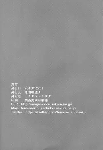 [Tomose Shunsaku] Mugenkidou Bon! Vol. 9 Fhentai - Page 21