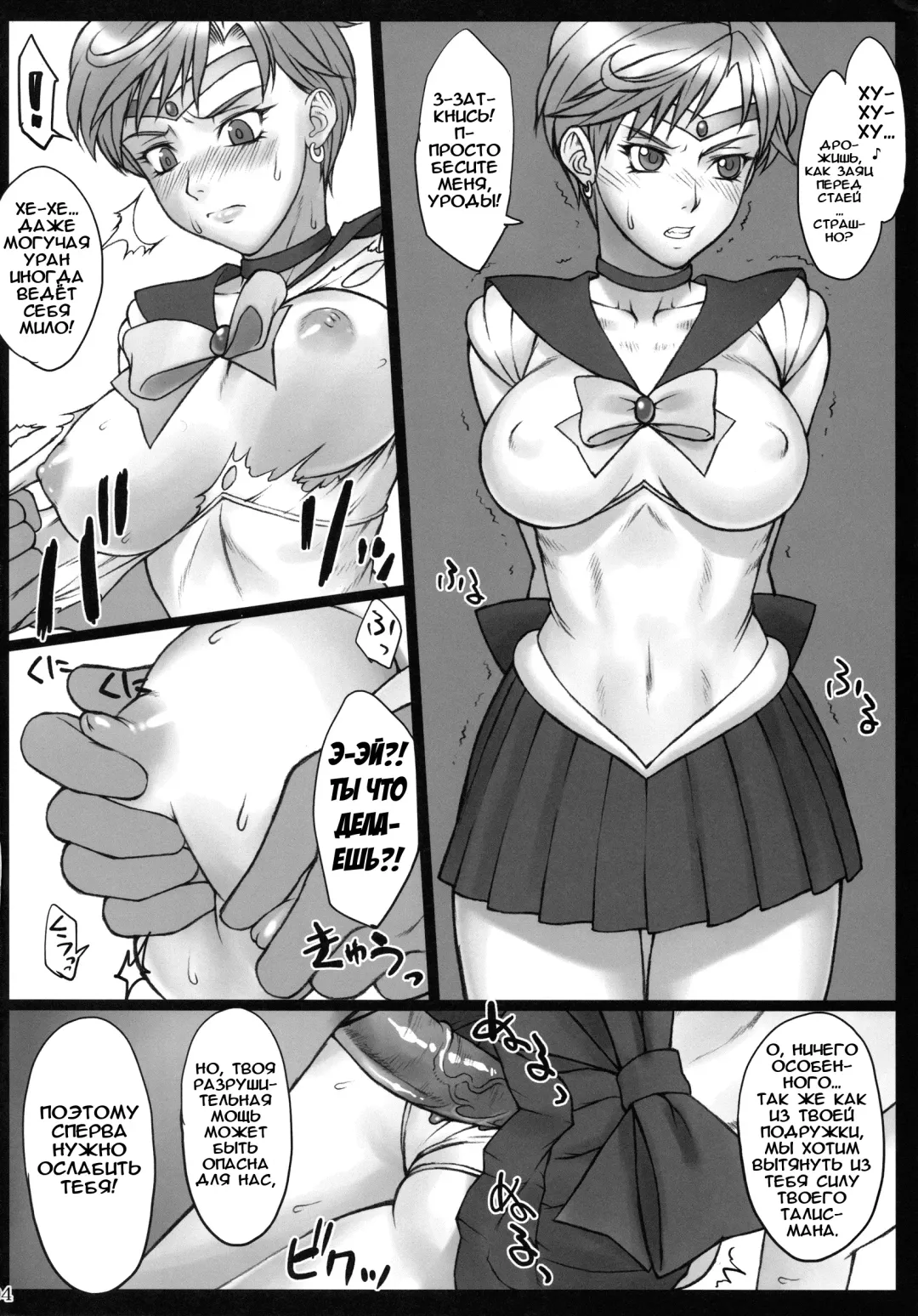 [Bang-you - Shindou] lunar eclipse | Лунное затмение Fhentai - Page 3