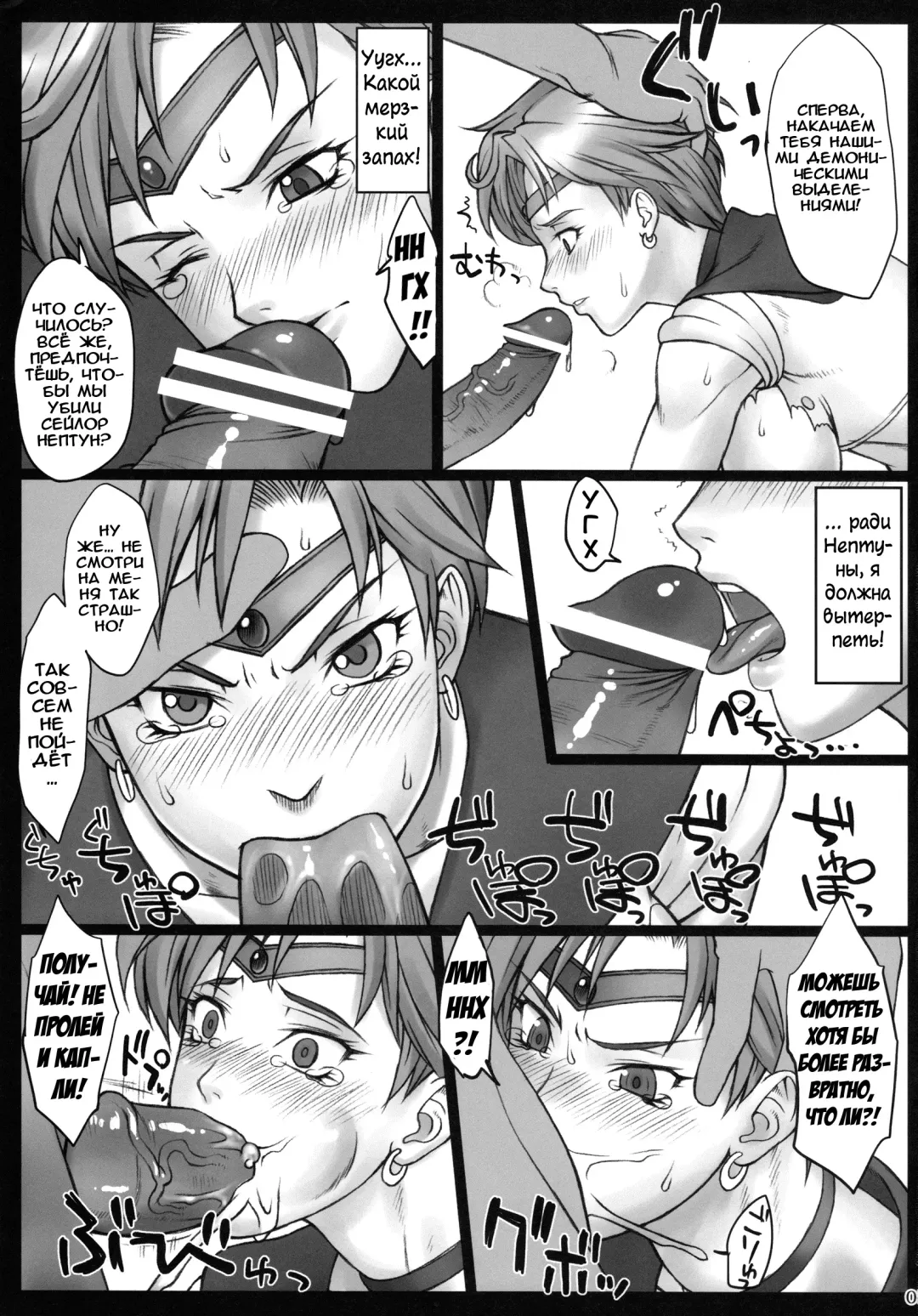 [Bang-you - Shindou] lunar eclipse | Лунное затмение Fhentai - Page 4