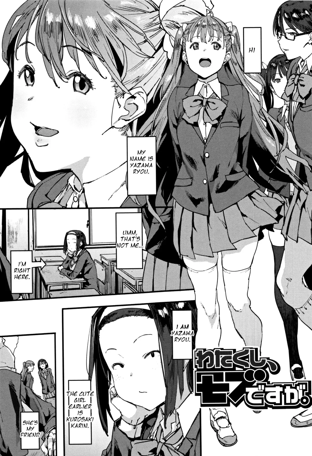 [Pija] Watakushi, Mob desu ga. Fhentai - Page 1