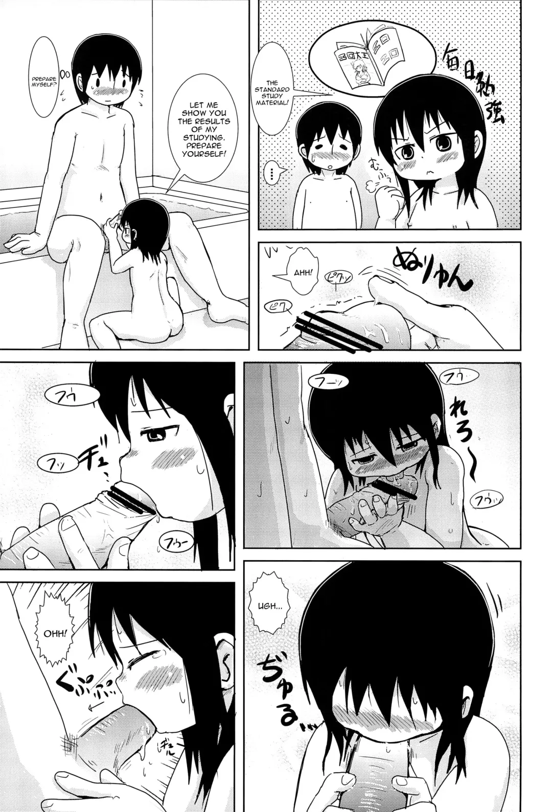 [Yoshi-puu] Hazukashi Girl Fhentai - Page 17