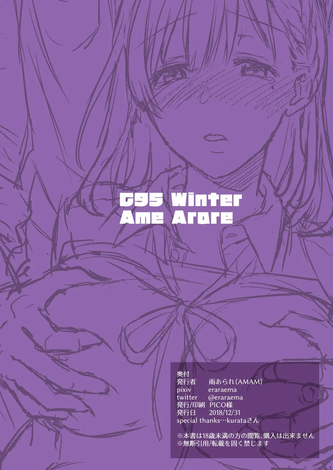 [Ame Arare] Toshoshitsu no Kanojo ~Seiso na Kimi ga Ochiru made~ Fhentai - Page 26