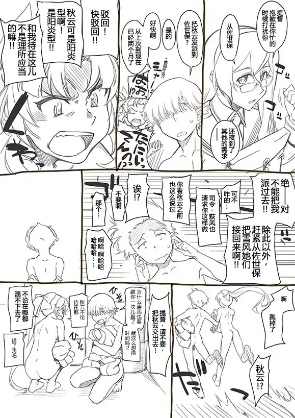 [Takemura Sesshu] Teokure Kagerou-gata Fhentai - Page 2