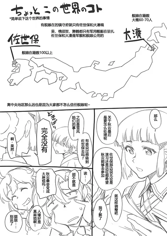 [Takemura Sesshu] Teokure Kagerou-gata Fhentai - Page 3